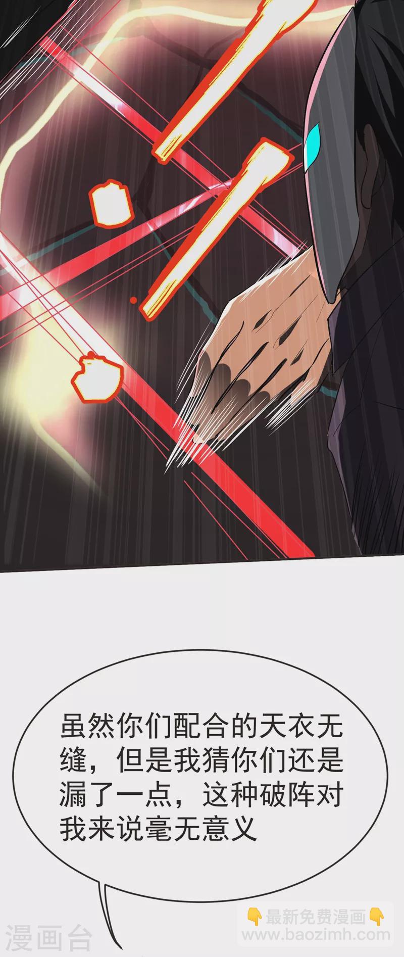 第100话 死亡五环阵！(1/2)-第103话