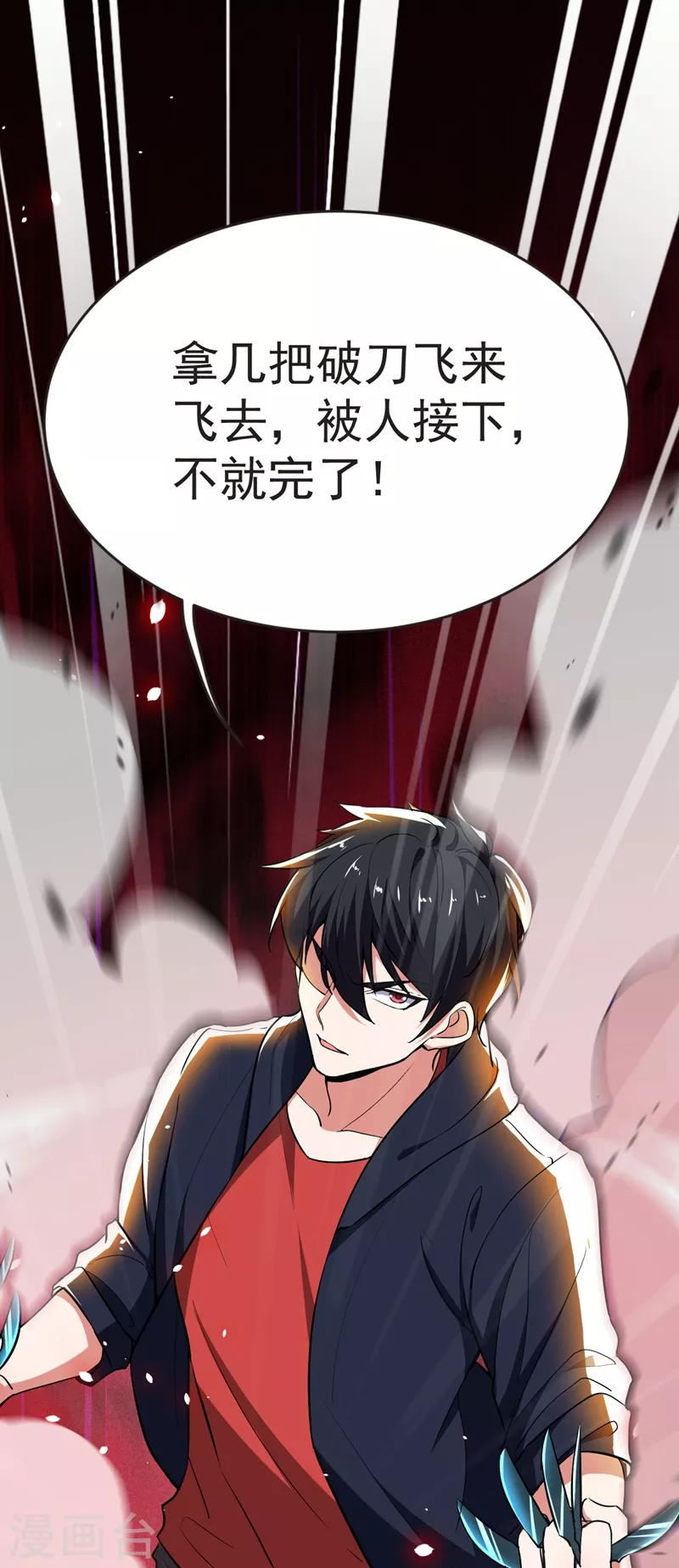 第100话 死亡五环阵！(1/2)-第103话