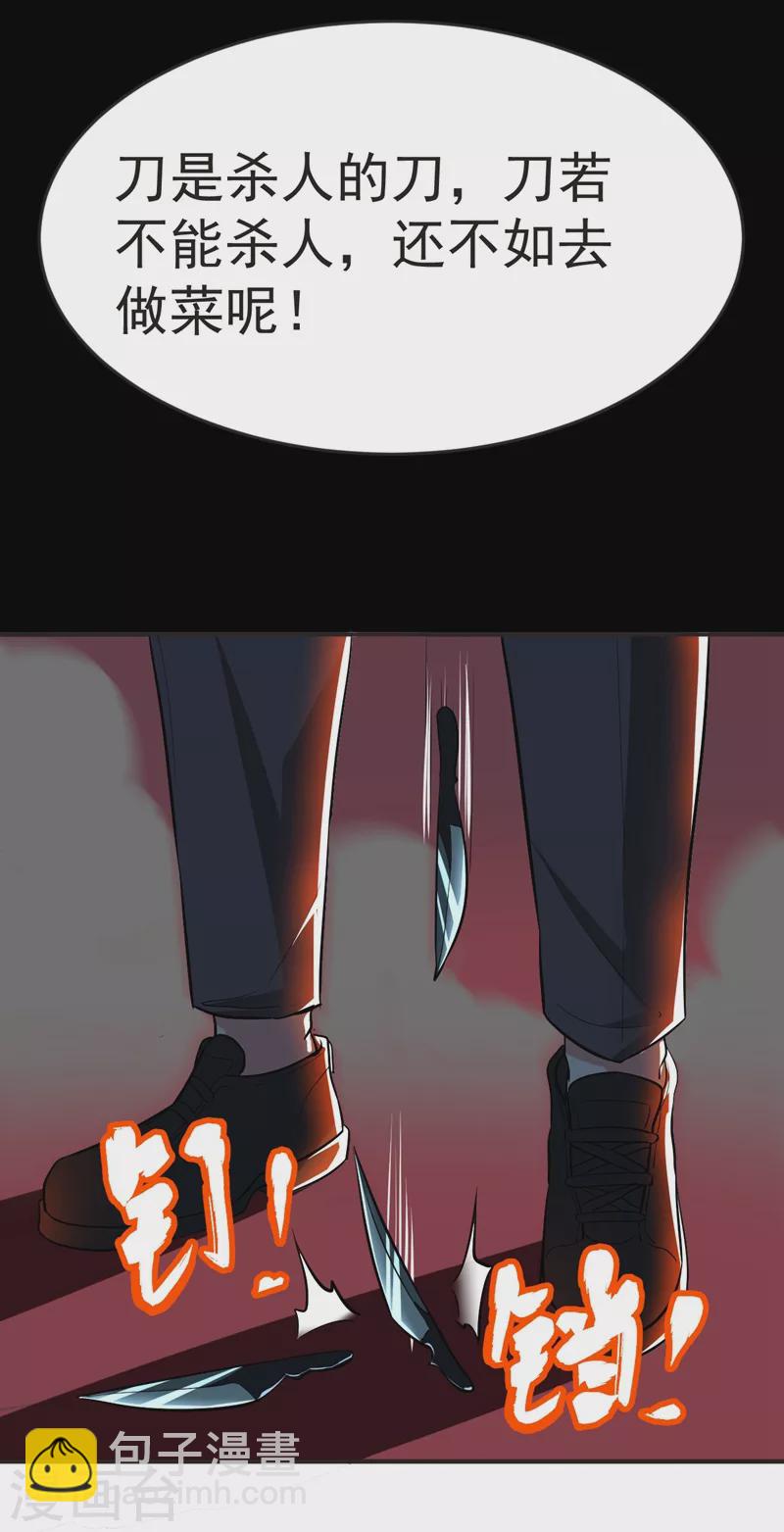 第100话 死亡五环阵！(1/2)-第103话