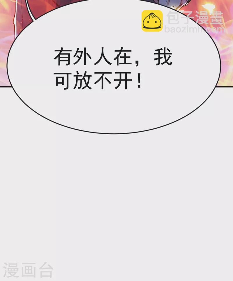 第100话 死亡五环阵！(1/2)-第103话
