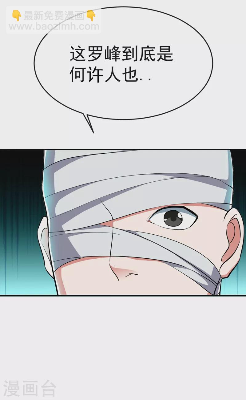 第100话 死亡五环阵！(1/2)-第103话