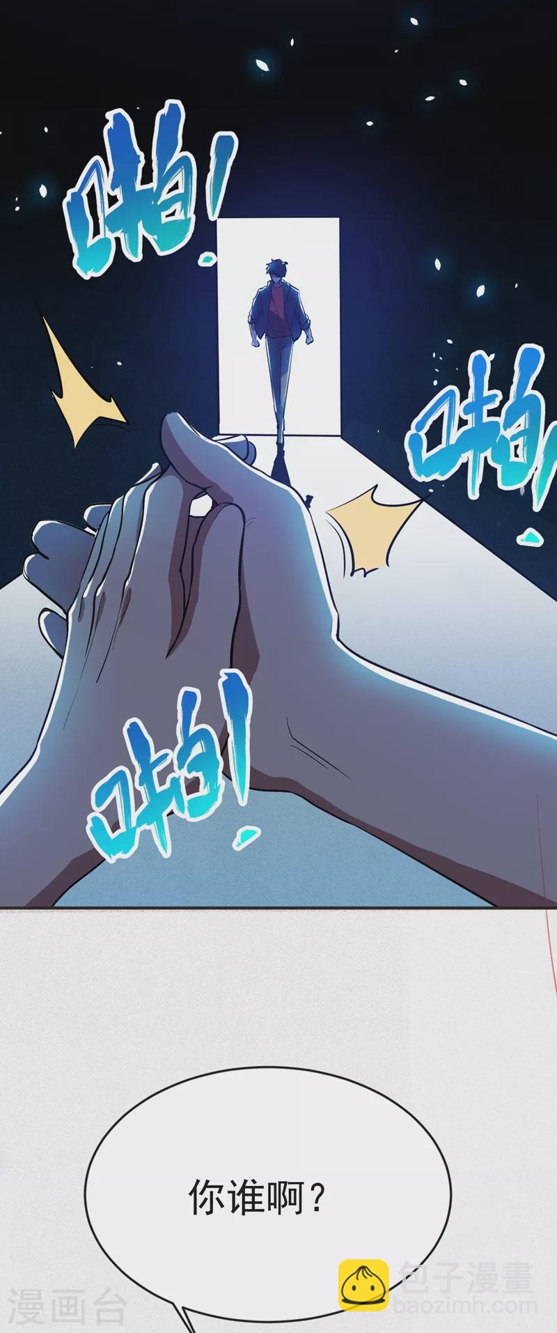 第100话 死亡五环阵！(1/2)-第103话