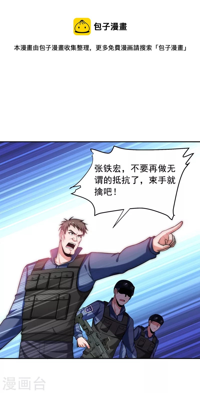 第102话 你抱得好紧啊&hellip;-第105话