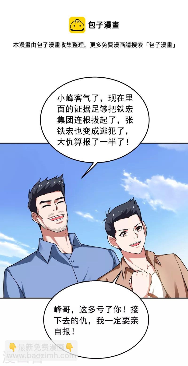 第102话 你抱得好紧啊&hellip;-第105话
