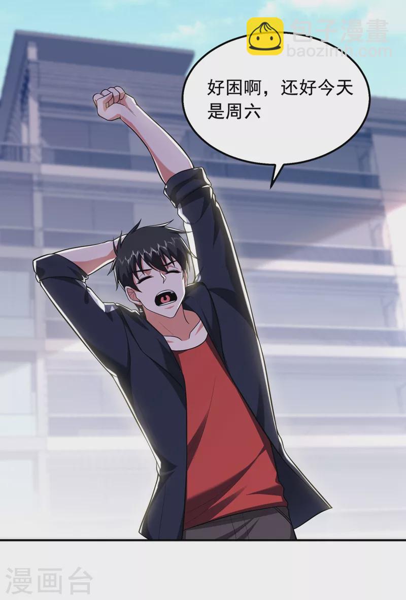 第102话 你抱得好紧啊&hellip;-第105话