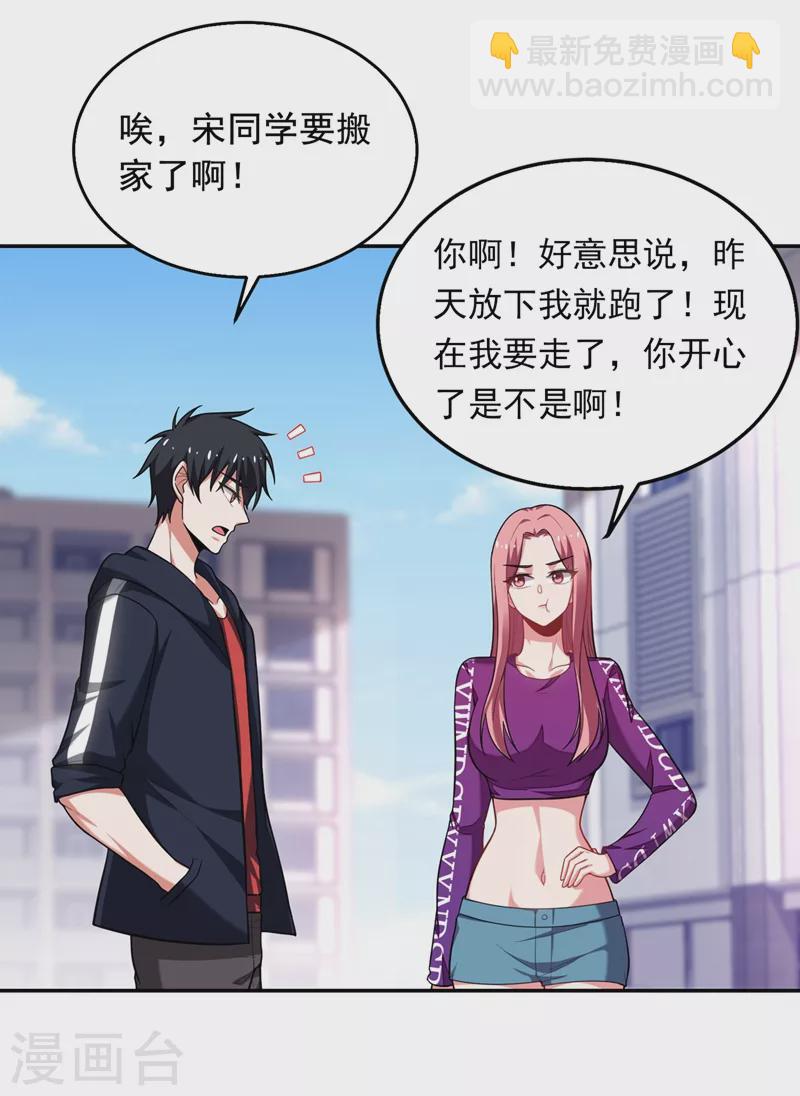 第102话 你抱得好紧啊&hellip;-第105话
