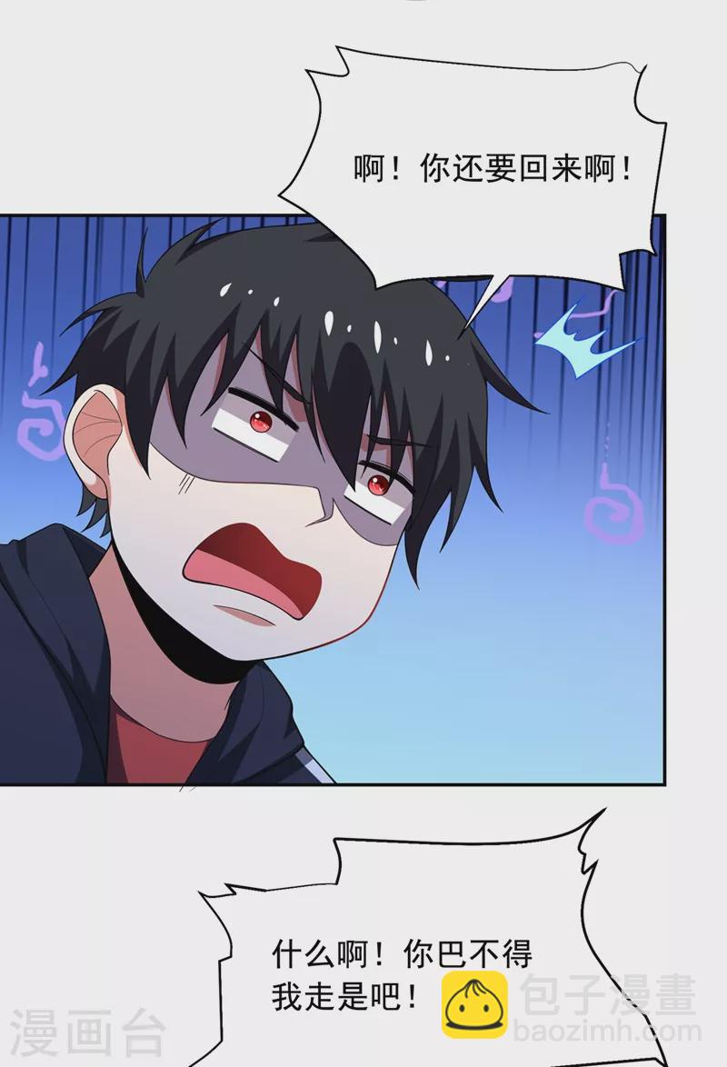 第102话 你抱得好紧啊&hellip;-第105话