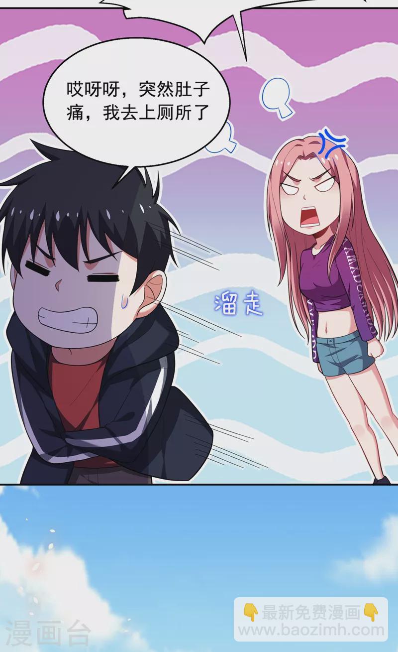 第102话 你抱得好紧啊&hellip;-第105话
