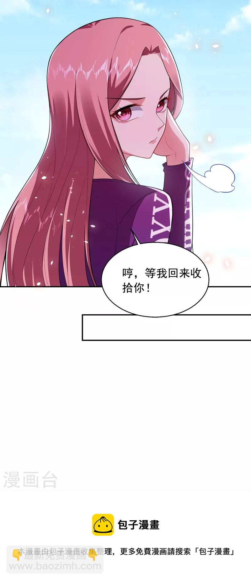 第102话 你抱得好紧啊&hellip;-第105话