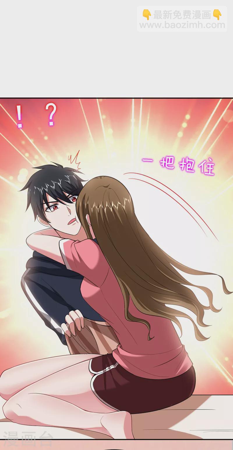 第102话 你抱得好紧啊&hellip;-第105话