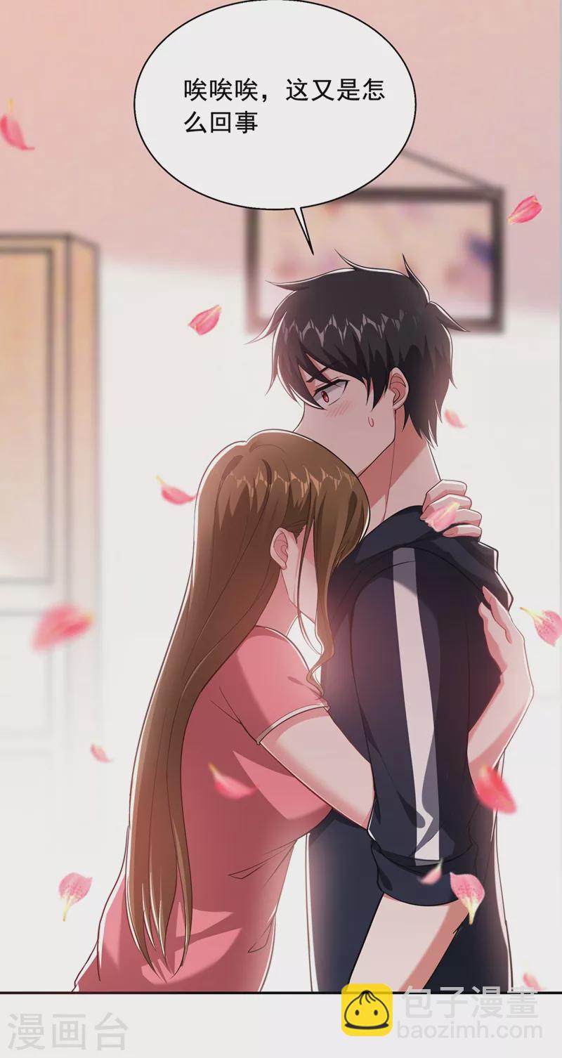 第102话 你抱得好紧啊&hellip;-第105话