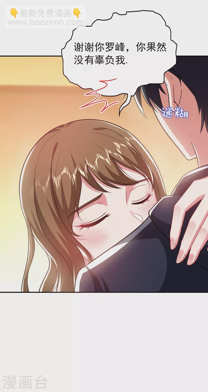 第102话 你抱得好紧啊&hellip;-第105话