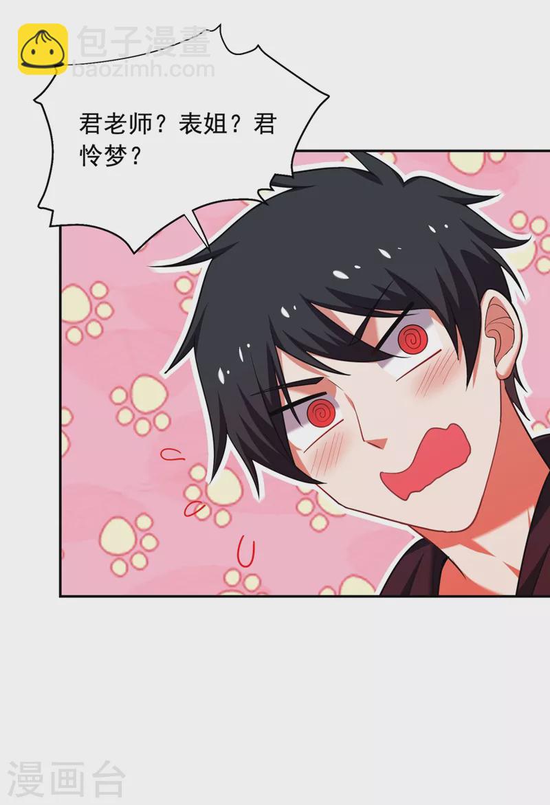 第102话 你抱得好紧啊&hellip;-第105话