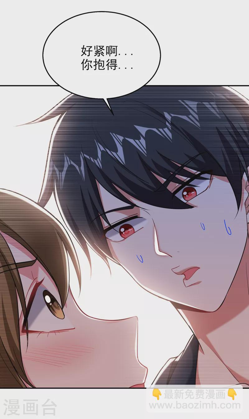 第102话 你抱得好紧啊&hellip;-第105话