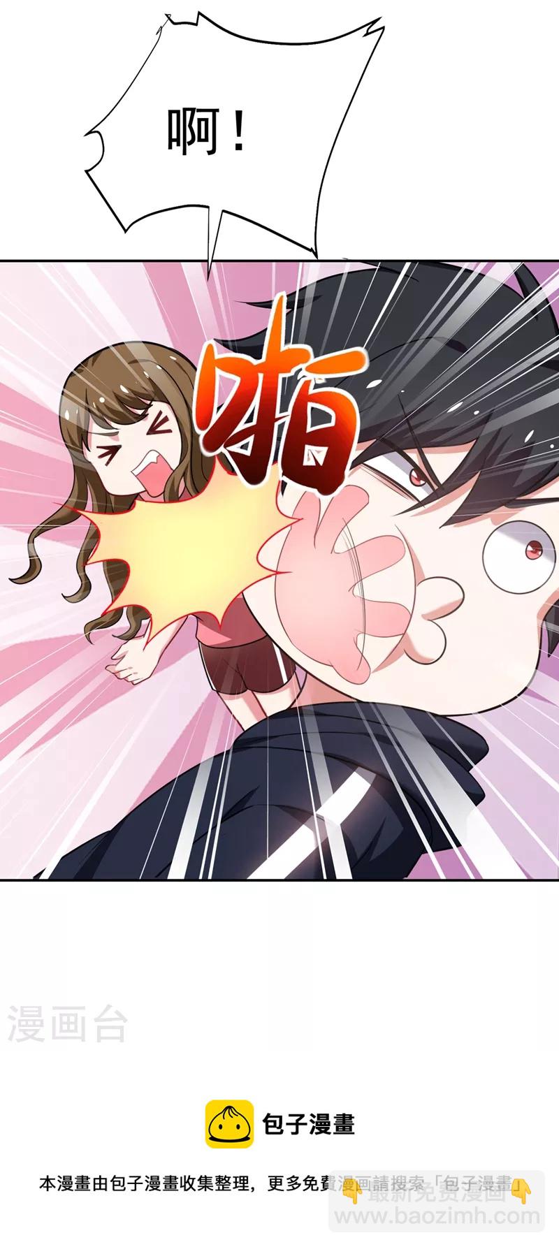 第102话 你抱得好紧啊&hellip;-第105话