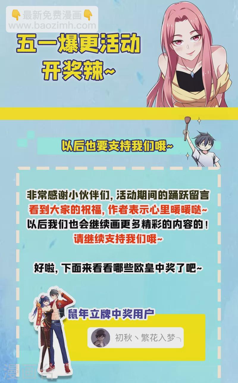 第102话 你抱得好紧啊&hellip;-第105话