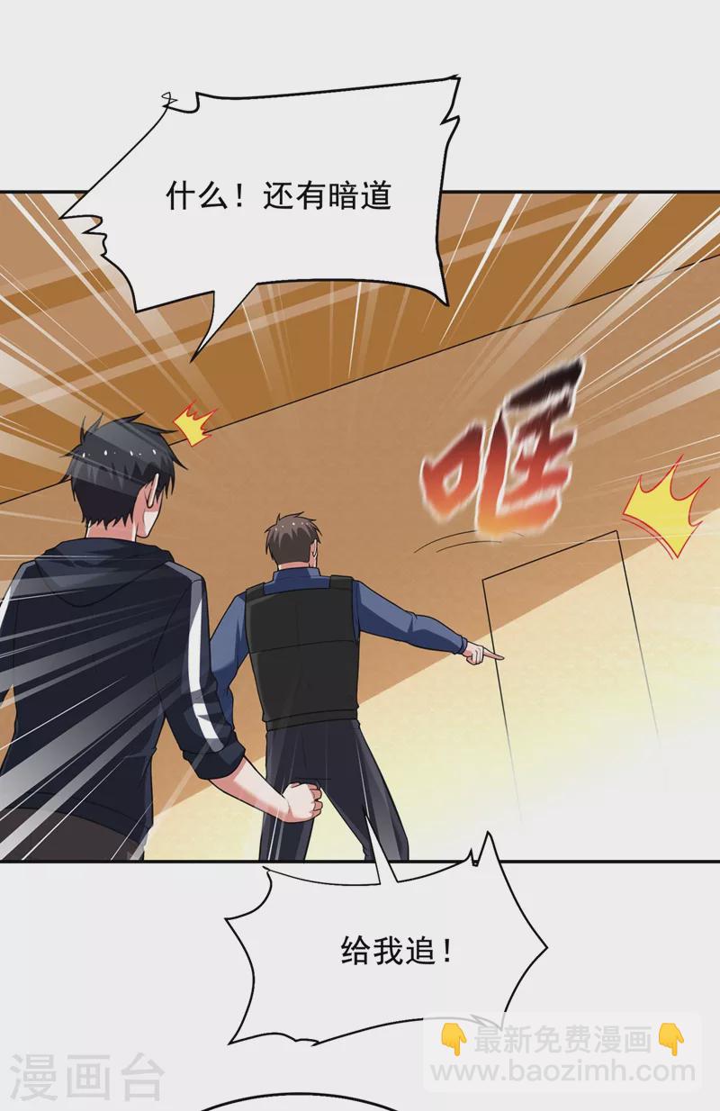 第102话 你抱得好紧啊&hellip;-第105话