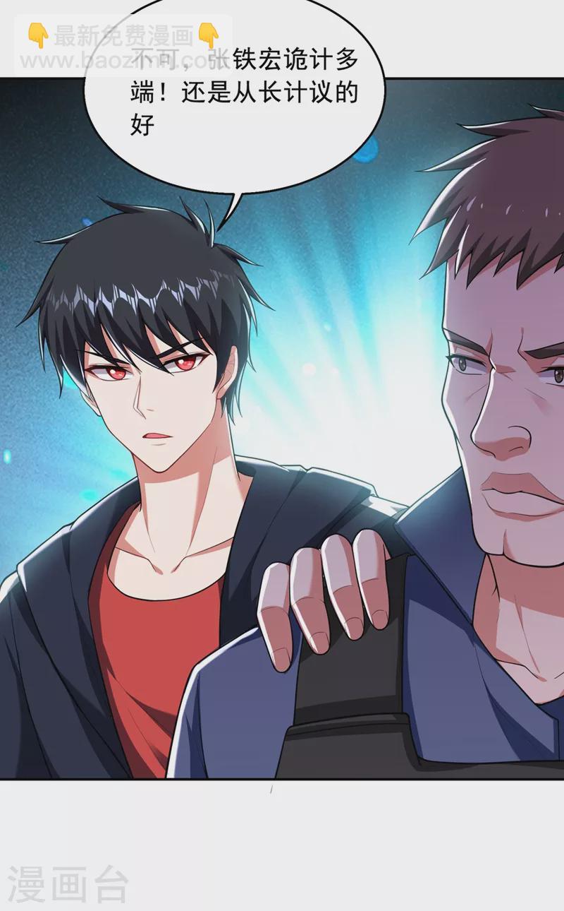 第102话 你抱得好紧啊&hellip;-第105话