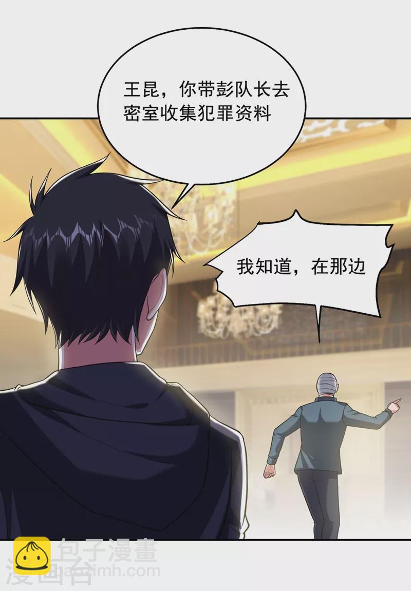 第102话 你抱得好紧啊&hellip;-第105话