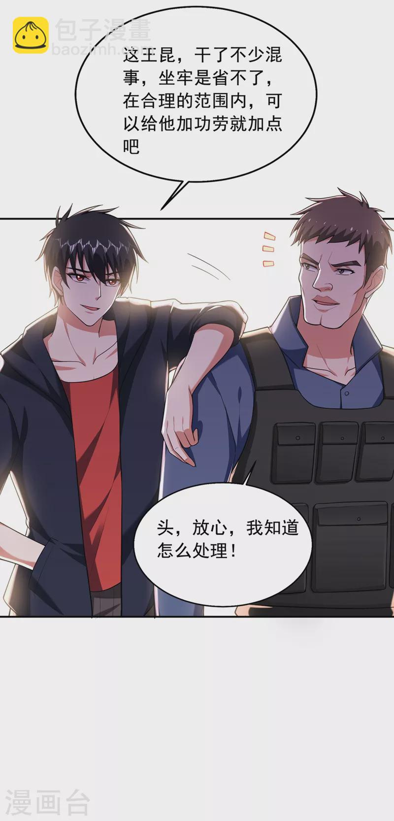 第102话 你抱得好紧啊&hellip;-第105话