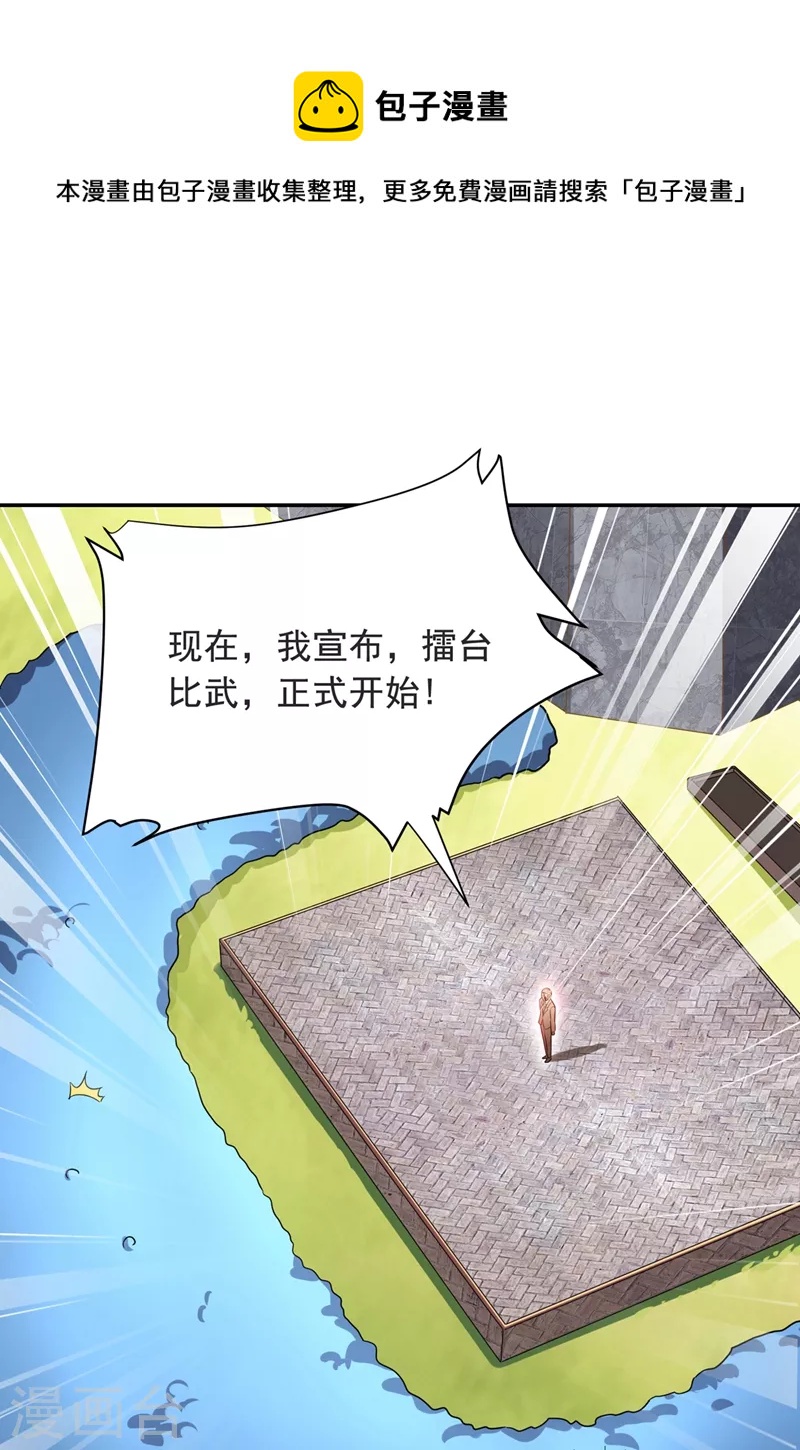 第104话 骷髅深渊前来挑战！-第107话