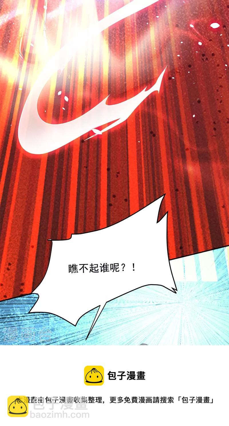 第104话 骷髅深渊前来挑战！-第107话