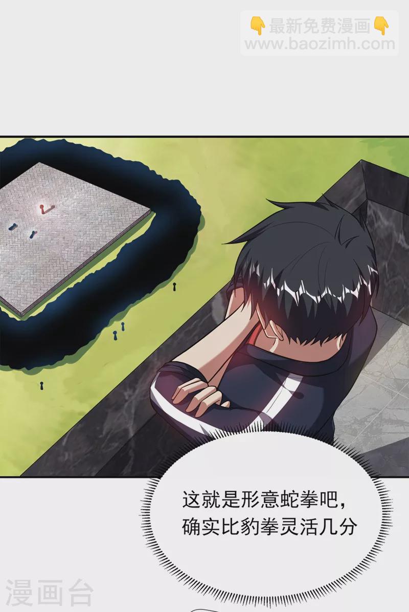 第104话 骷髅深渊前来挑战！-第107话