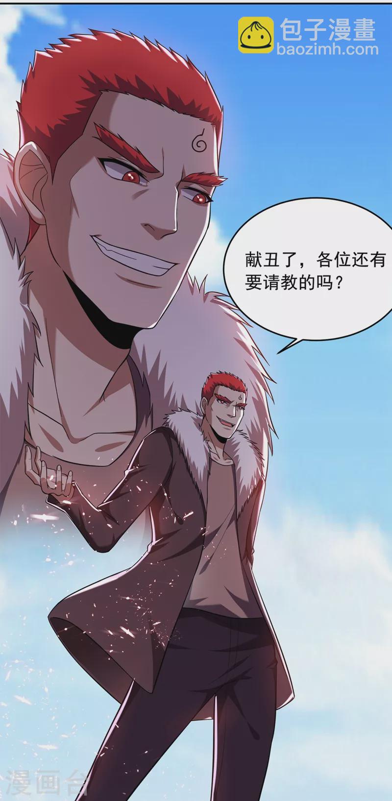 第104话 骷髅深渊前来挑战！-第107话
