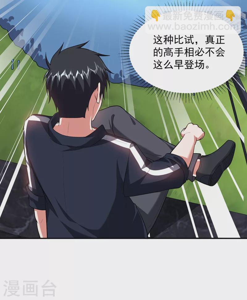 第104话 骷髅深渊前来挑战！-第107话