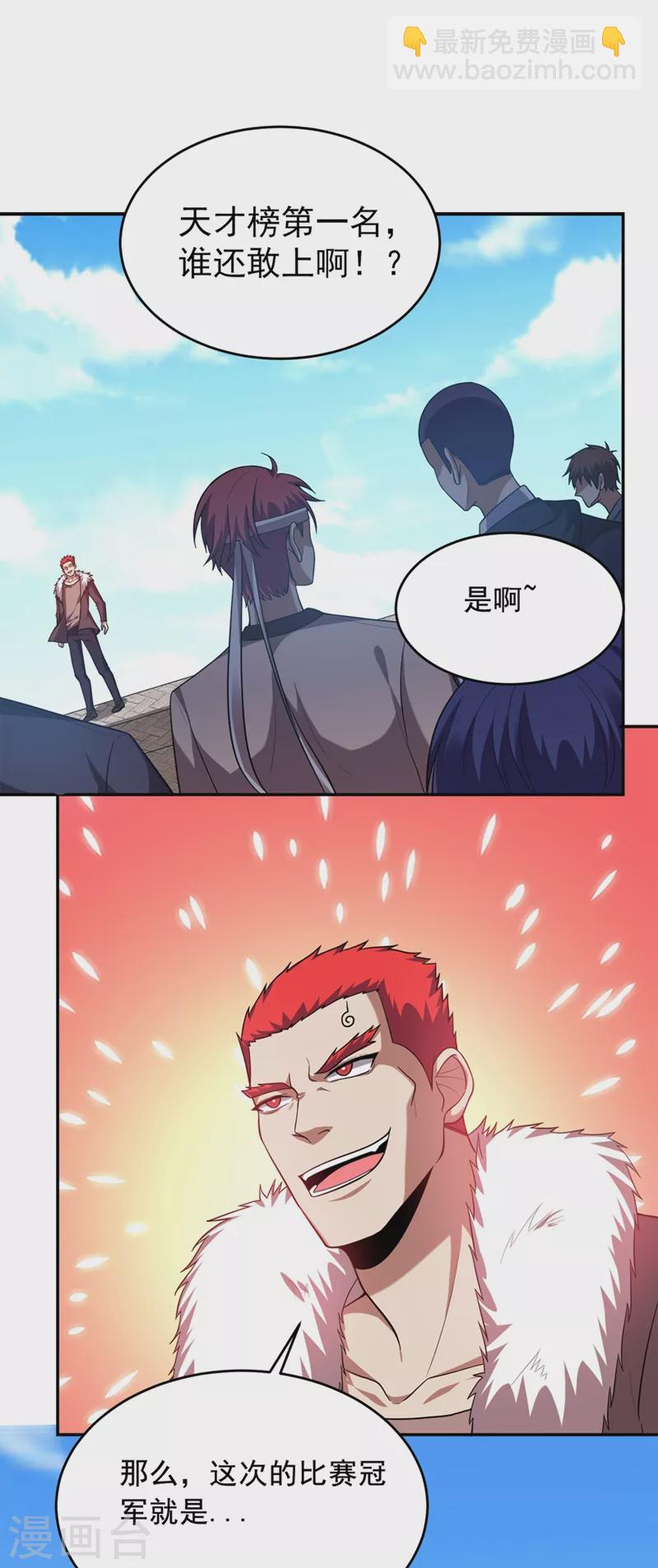 第104话 骷髅深渊前来挑战！-第107话