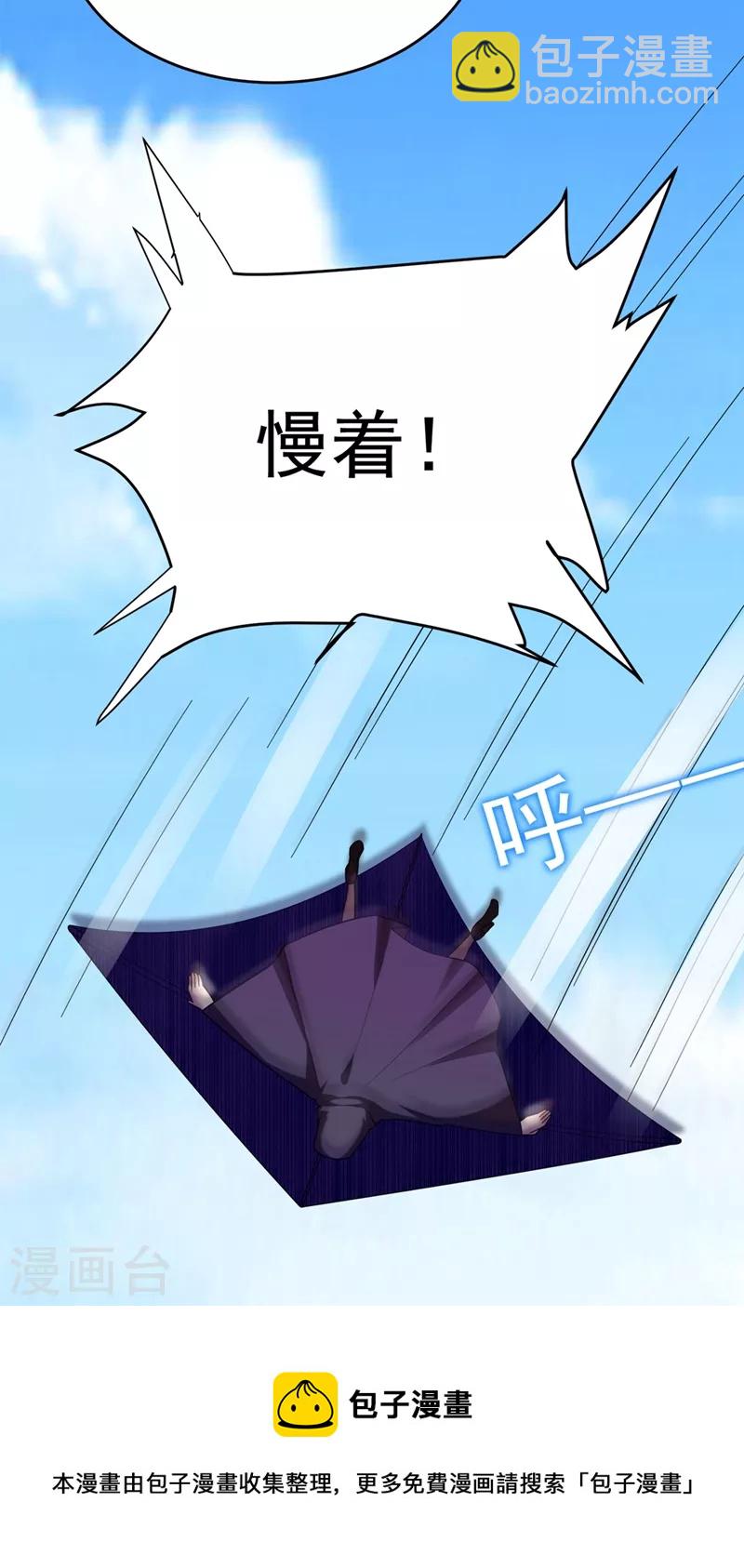 第104话 骷髅深渊前来挑战！-第107话
