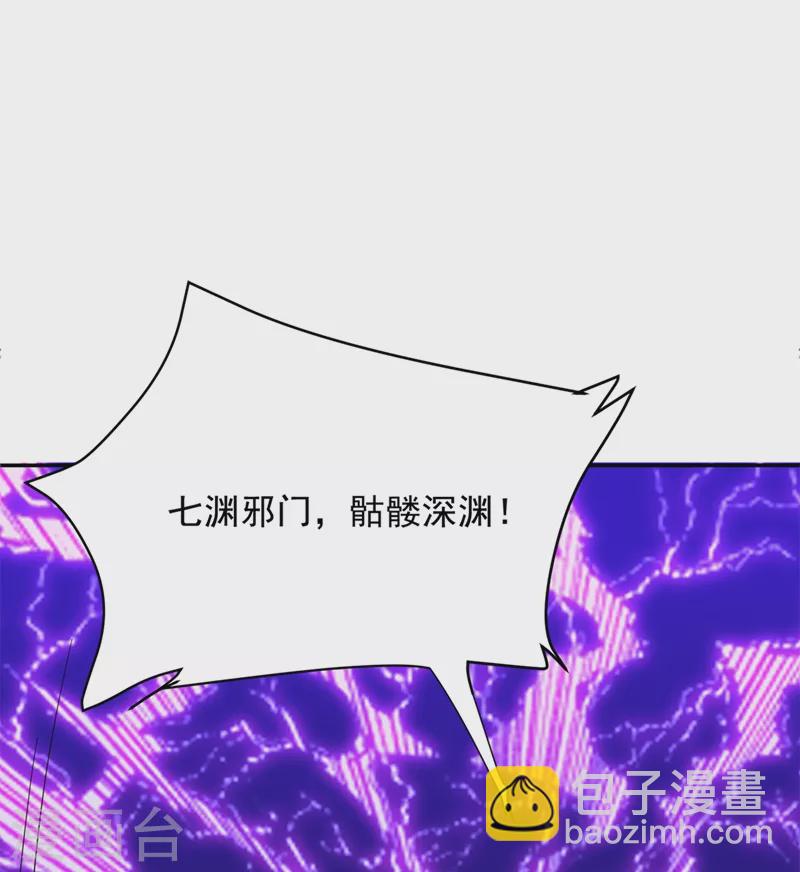 第104话 骷髅深渊前来挑战！-第107话