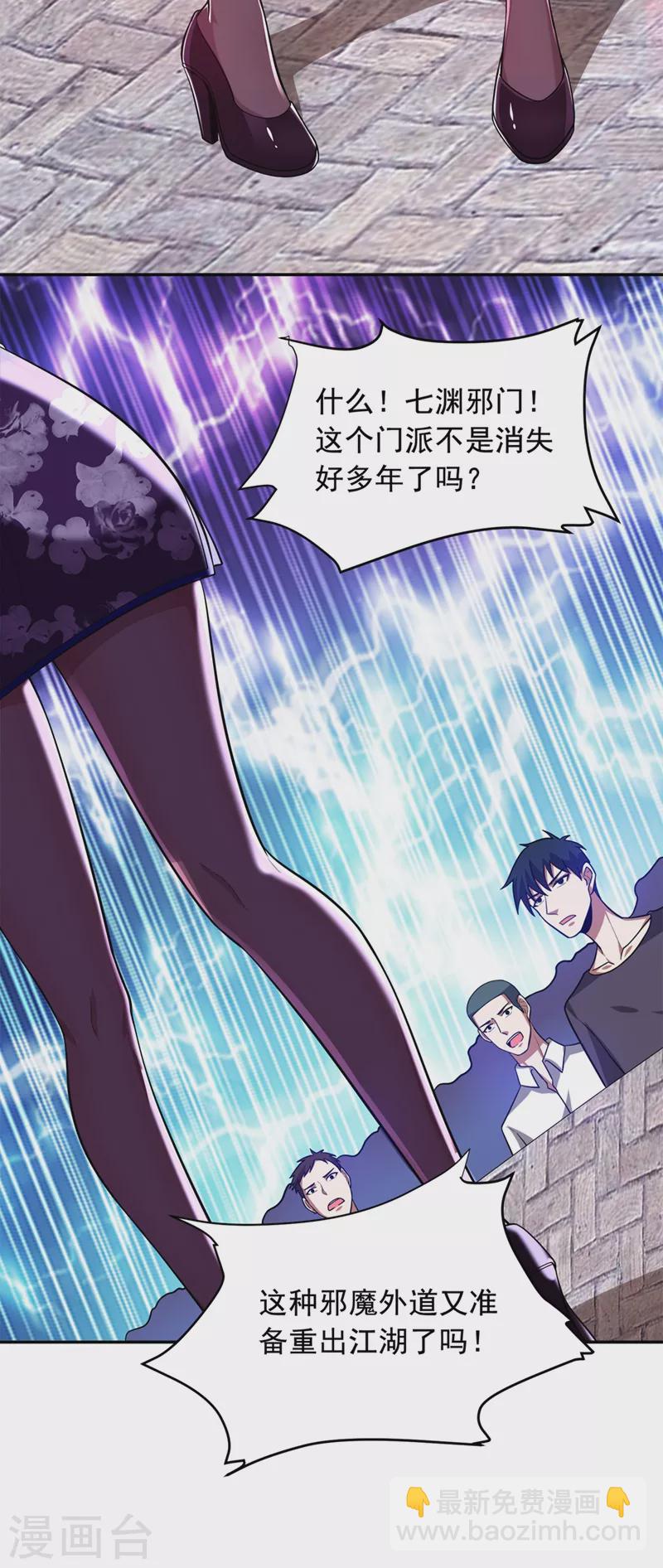 第104话 骷髅深渊前来挑战！-第107话