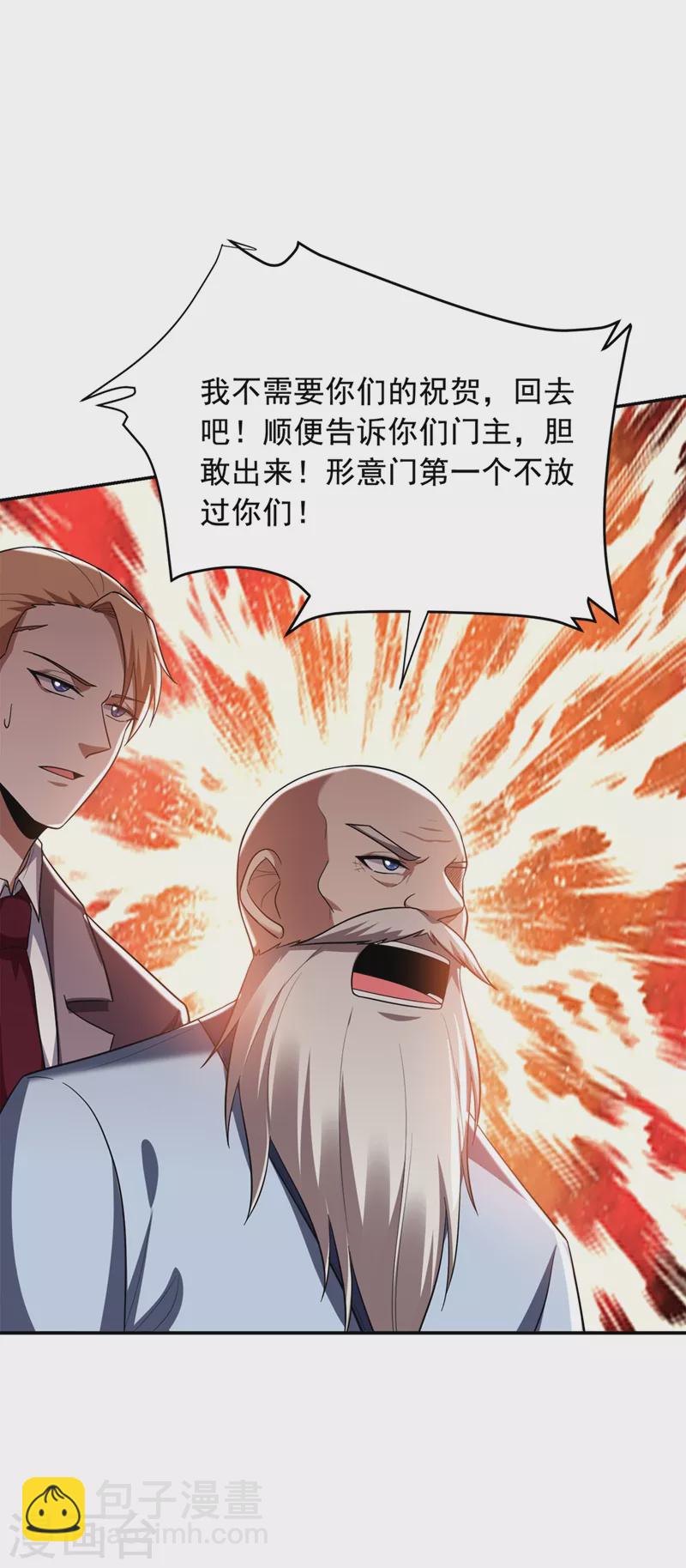 第104话 骷髅深渊前来挑战！-第107话