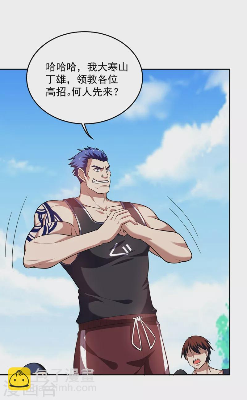 第104话 骷髅深渊前来挑战！-第107话
