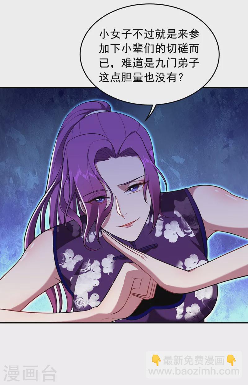 第104话 骷髅深渊前来挑战！-第107话