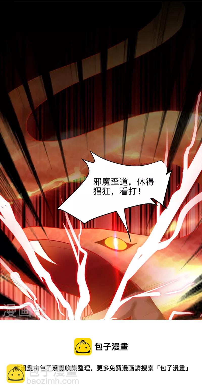 第104话 骷髅深渊前来挑战！-第107话