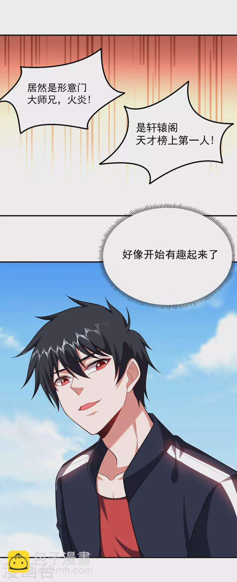 第104话 骷髅深渊前来挑战！-第107话