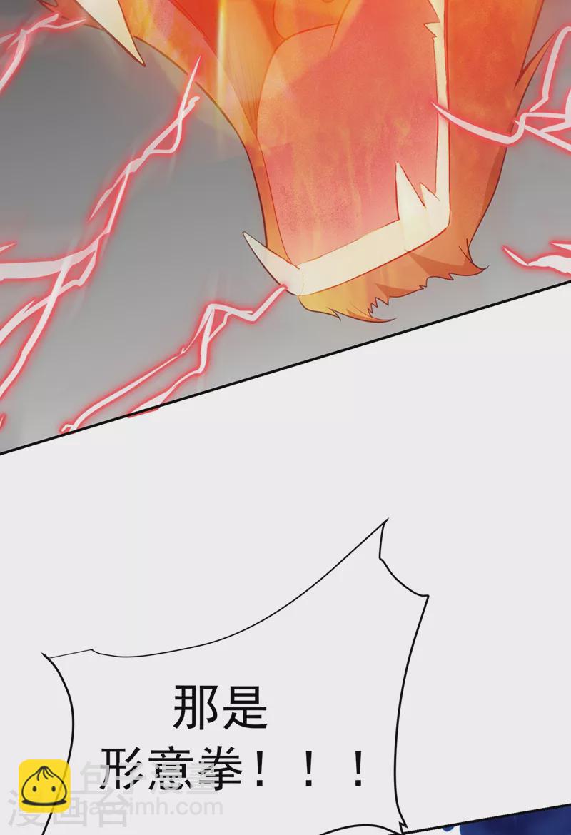 第106话 豹型拳！-第109话