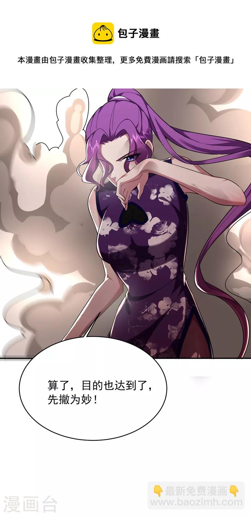 第106话 豹型拳！-第109话