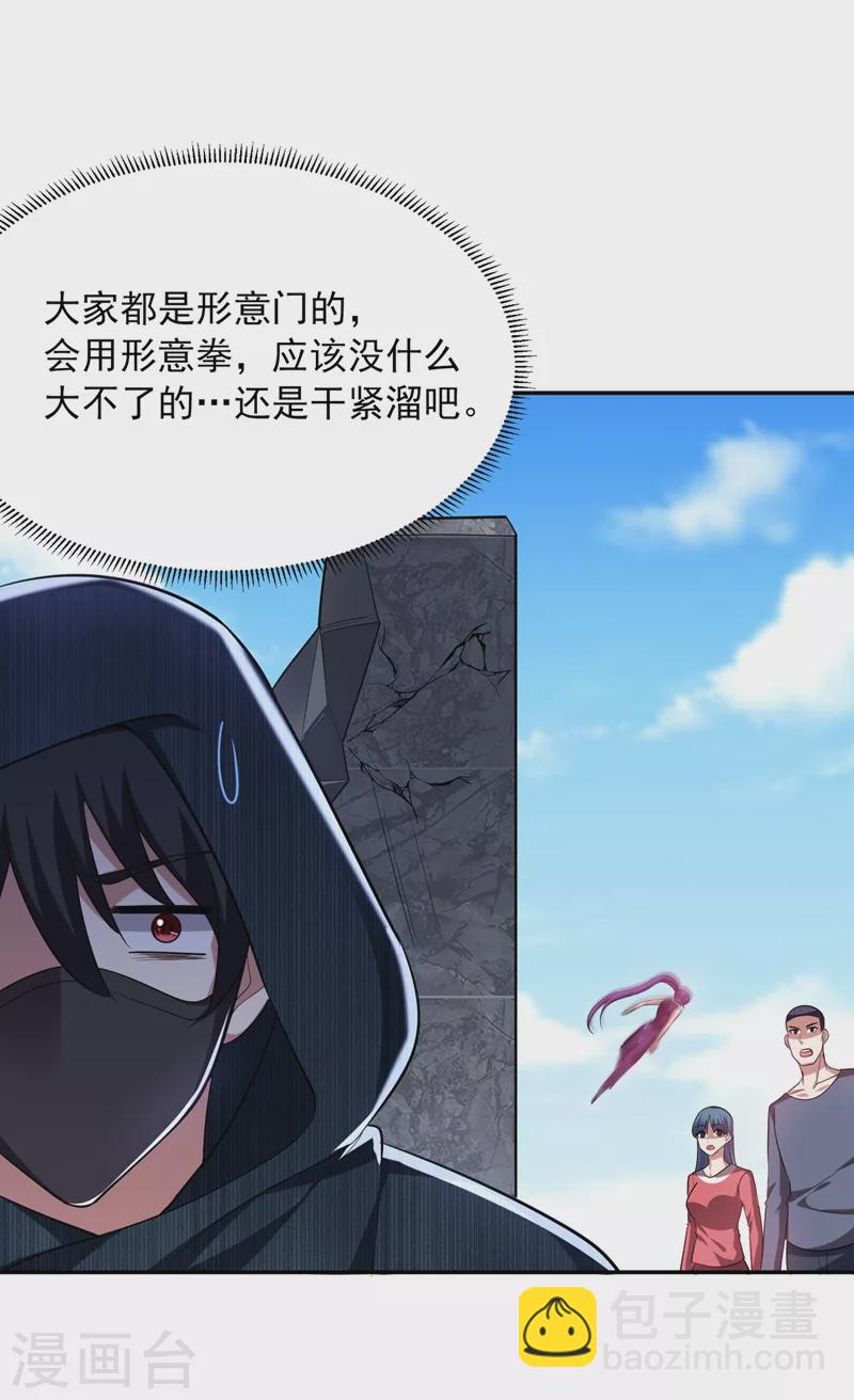 第106话 豹型拳！-第109话