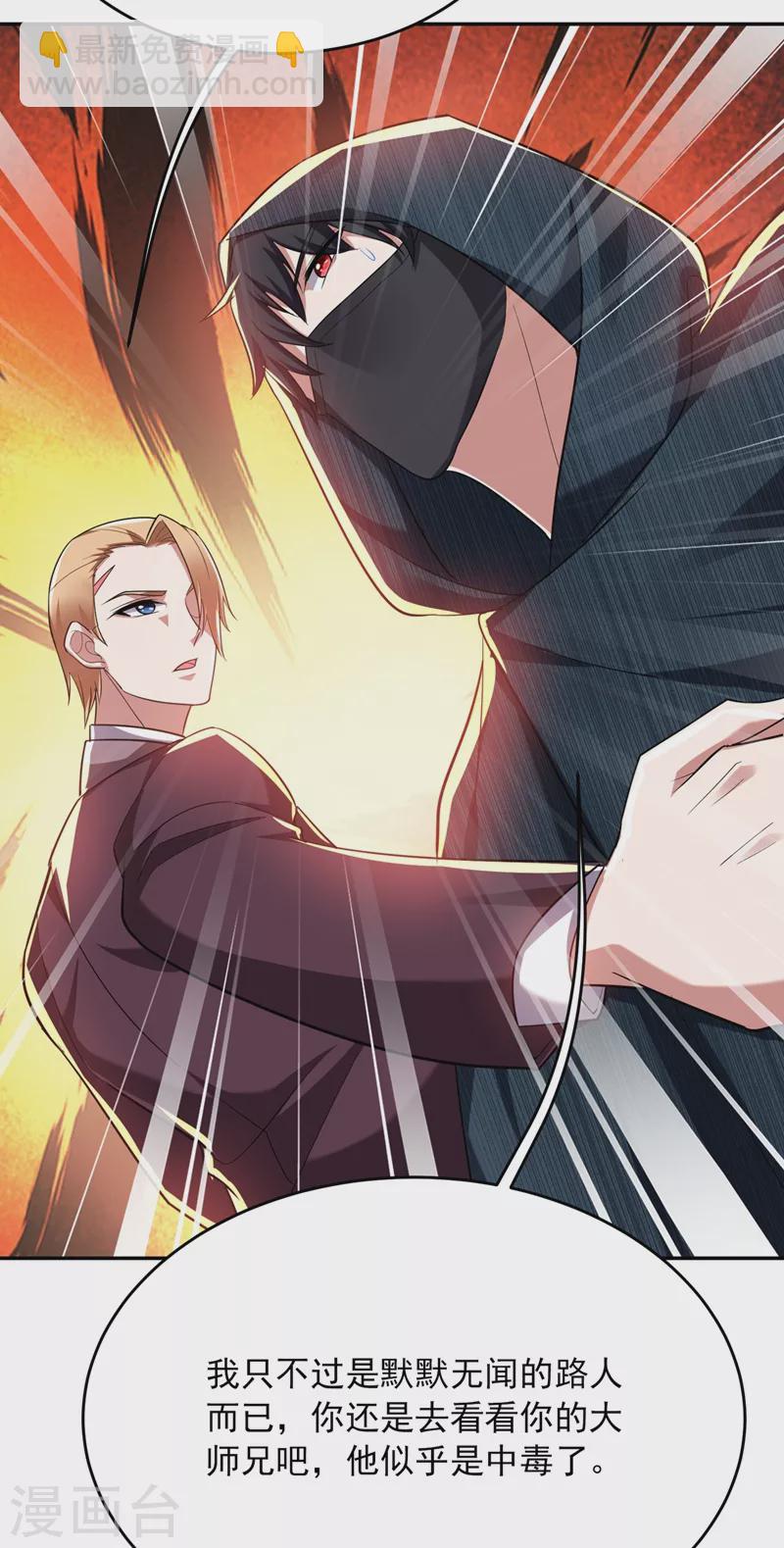 第106话 豹型拳！-第109话