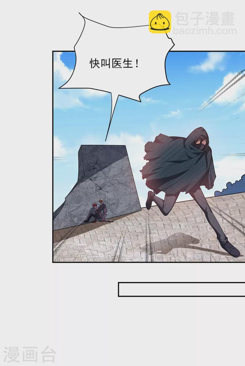 第106话 豹型拳！-第109话