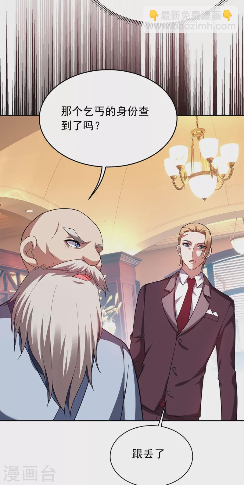 第106话 豹型拳！-第109话