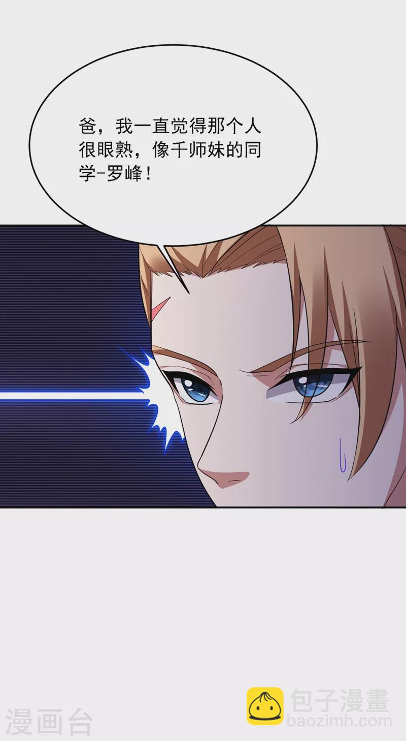 第106话 豹型拳！-第109话