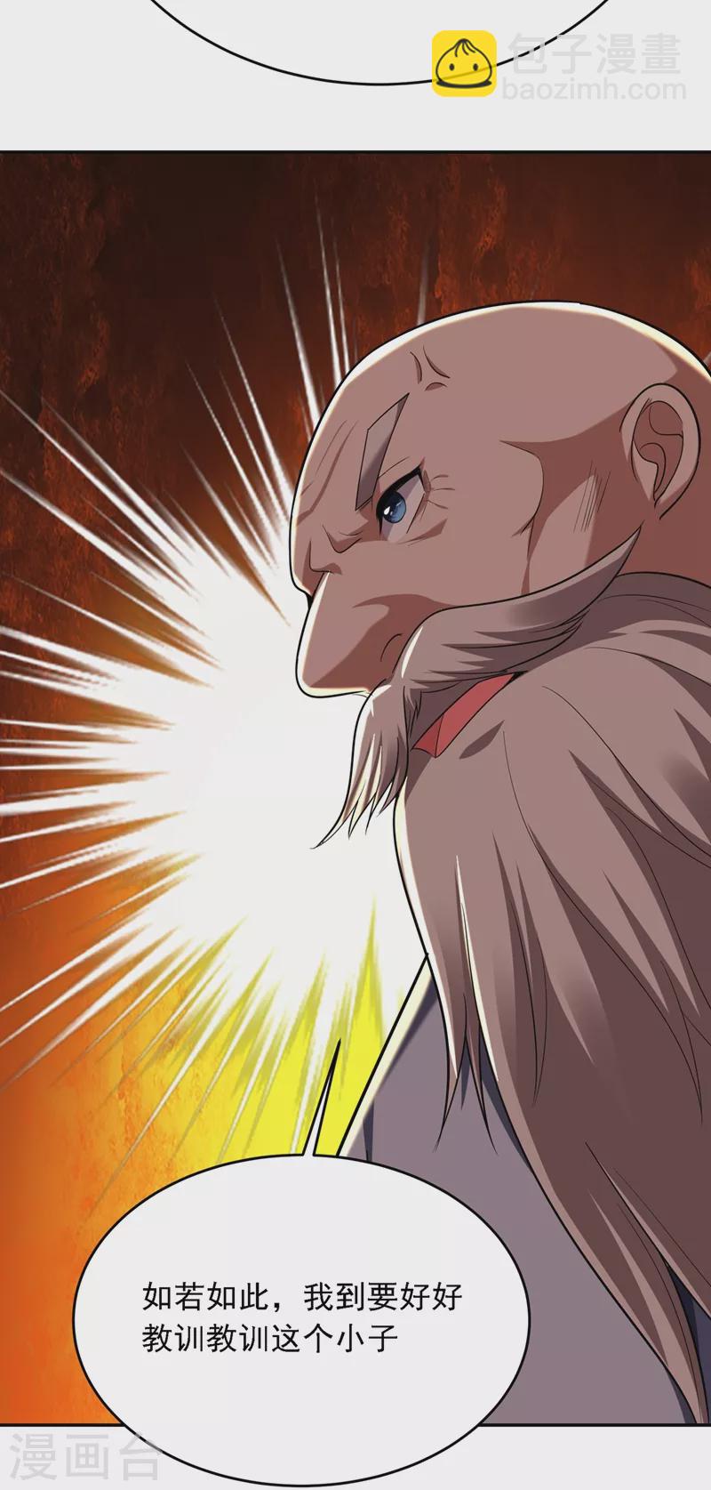 第106话 豹型拳！-第109话