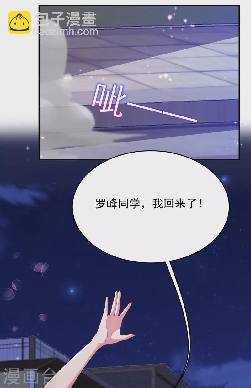 第106话 豹型拳！-第109话