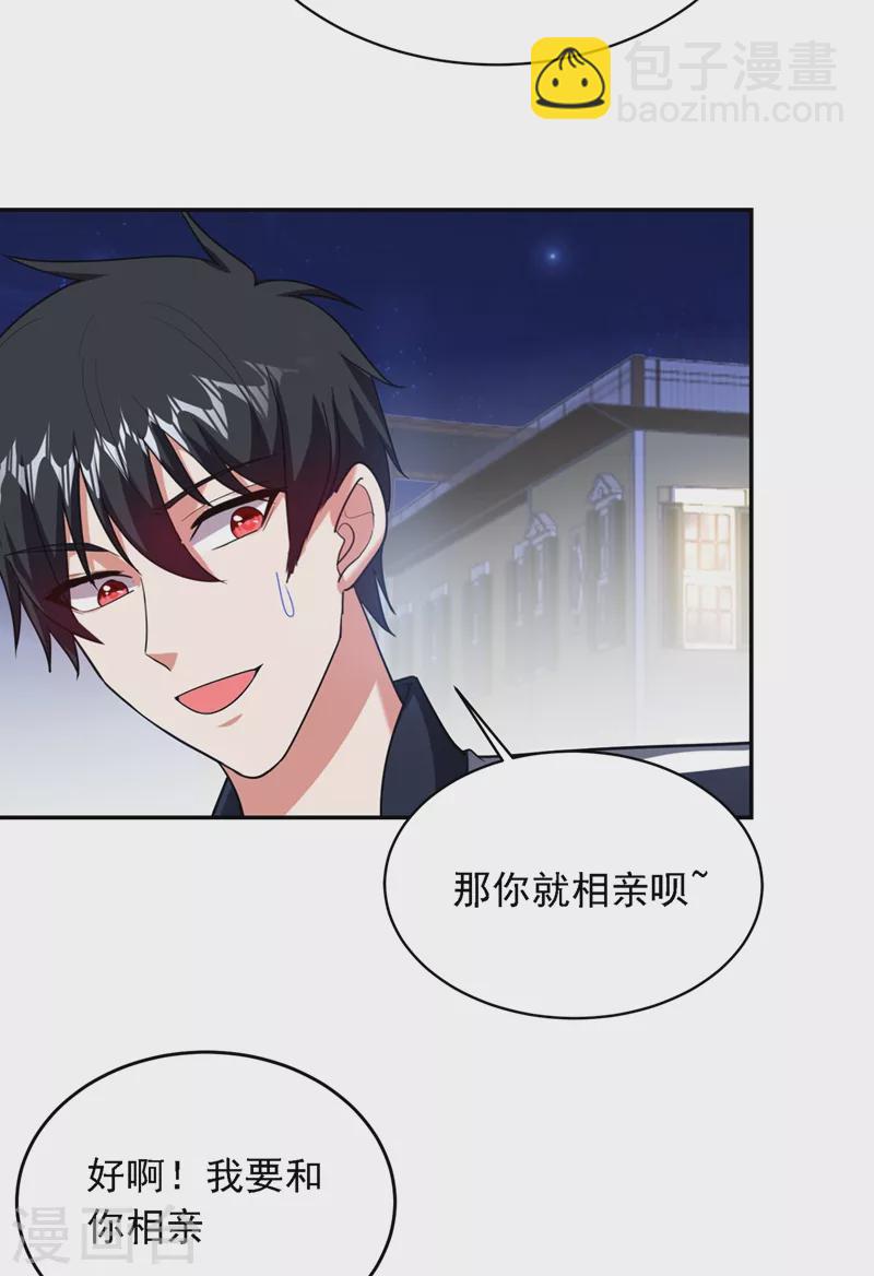 第106话 豹型拳！-第109话
