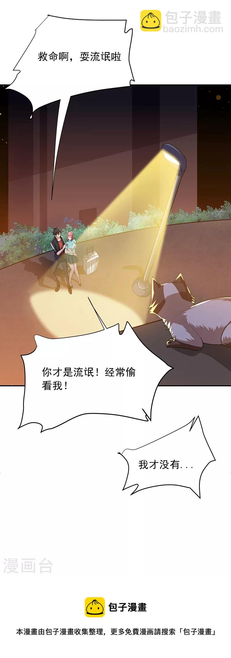 第106话 豹型拳！-第109话