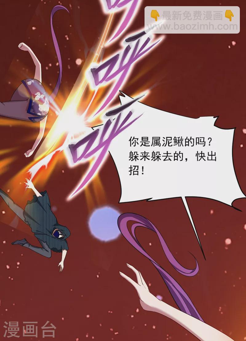 第106话 豹型拳！-第109话